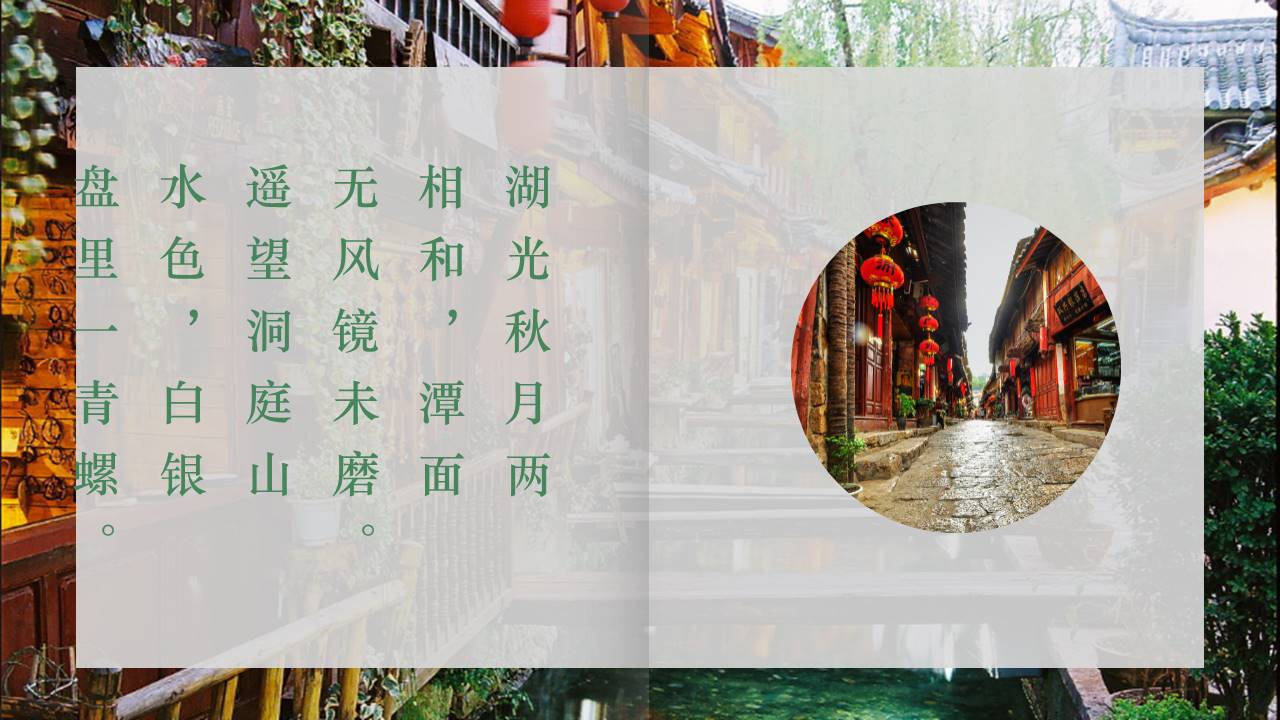 旅游画册 (37).pptx